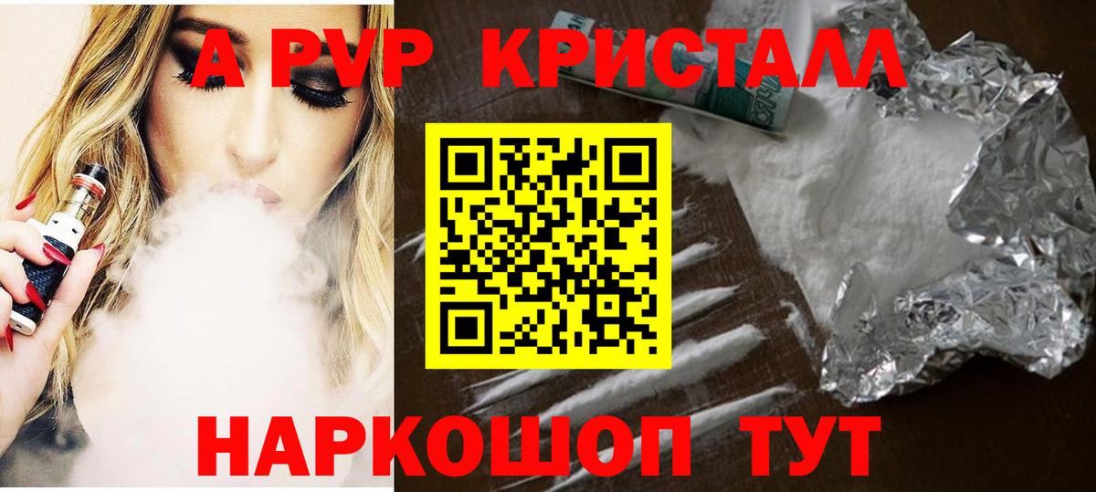 Конаково  Alpha-PVP СК  Альфа ПВП СК КРИС  Вход с VPN 
