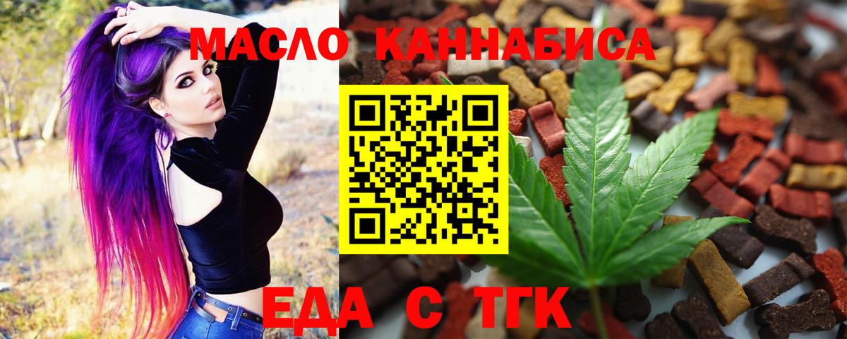 Конаково  Cannafood конопля  Вход с VPN 