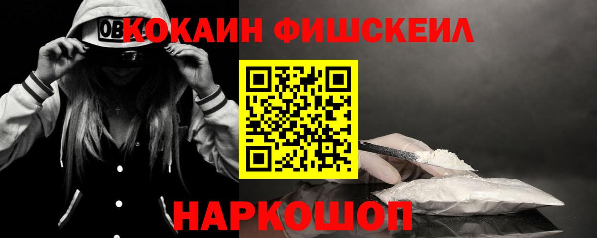 Кокаин Columbia  Вход с VPN  Конаково  COCAIN 99% 