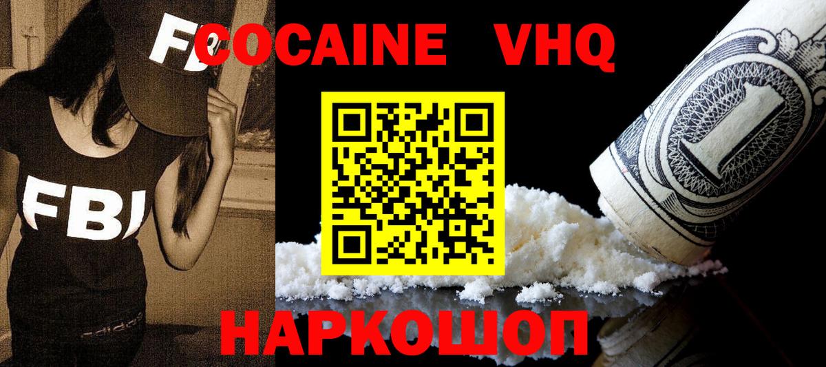 COCAIN Боливия Конаково