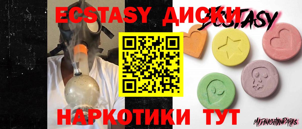 mega онион  ЭКСТАЗИ  Экстази Дубай  shop состав  Вход с VPN  Экстази таблы  Конаково 