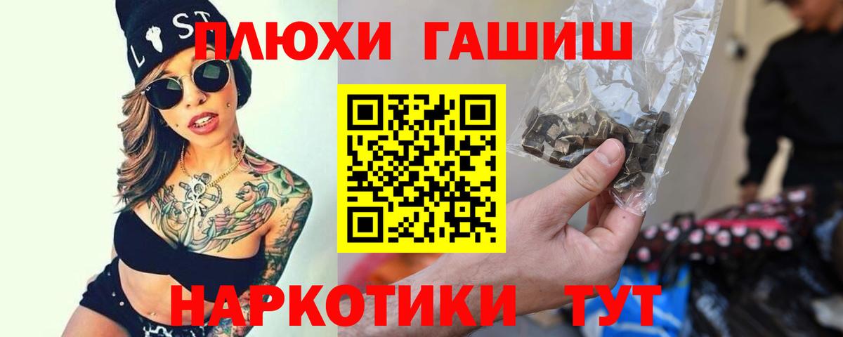 Гашиш  Вход с VPN  Конаково  Гашиш убойный  где купить наркотик  ГАШ убойный 