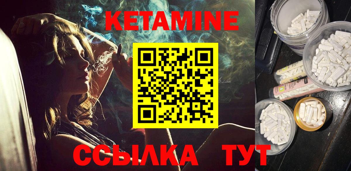 Кетамин ketamine Конаково