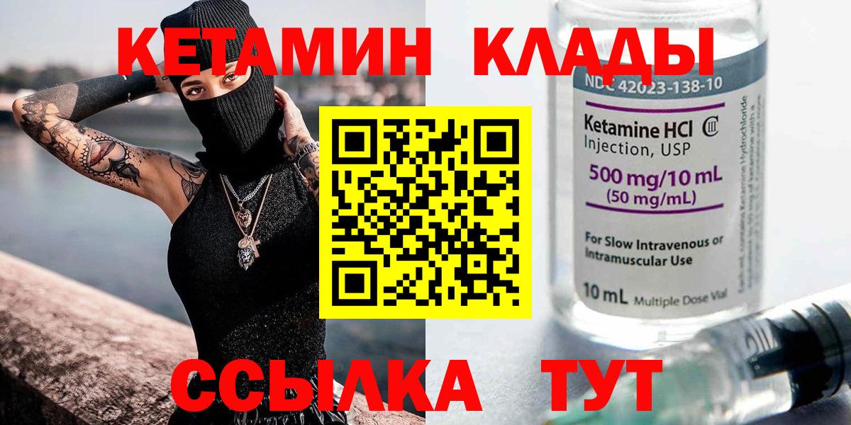 Кетамин VHQ  КЕТАМИН VHQ  blacksprut вход  Вход с VPN  Конаково 