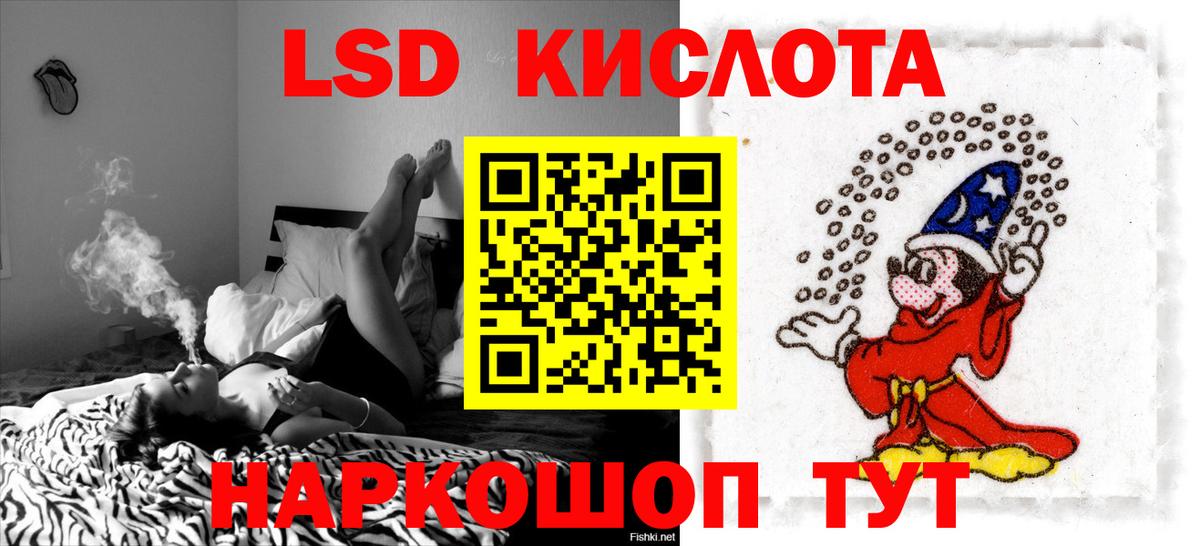 Лсд 25 экстази кислота  Вход с VPN  Конаково 