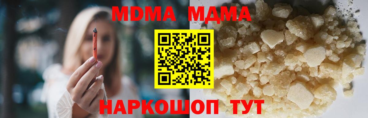 MDMA молли Конаково