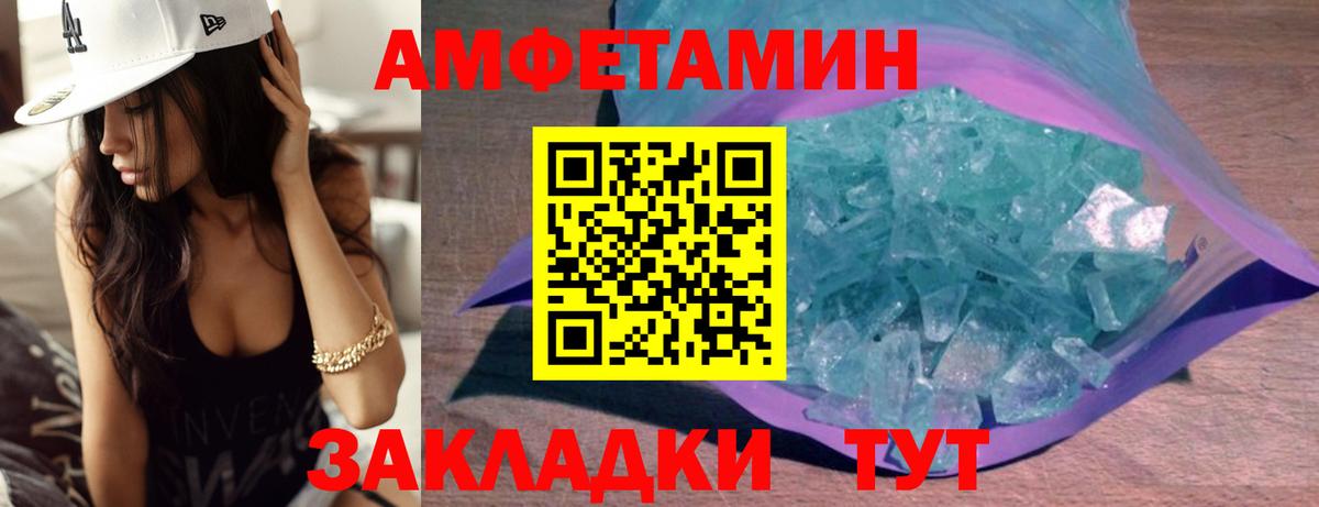 Метамфетамин пудра Конаково