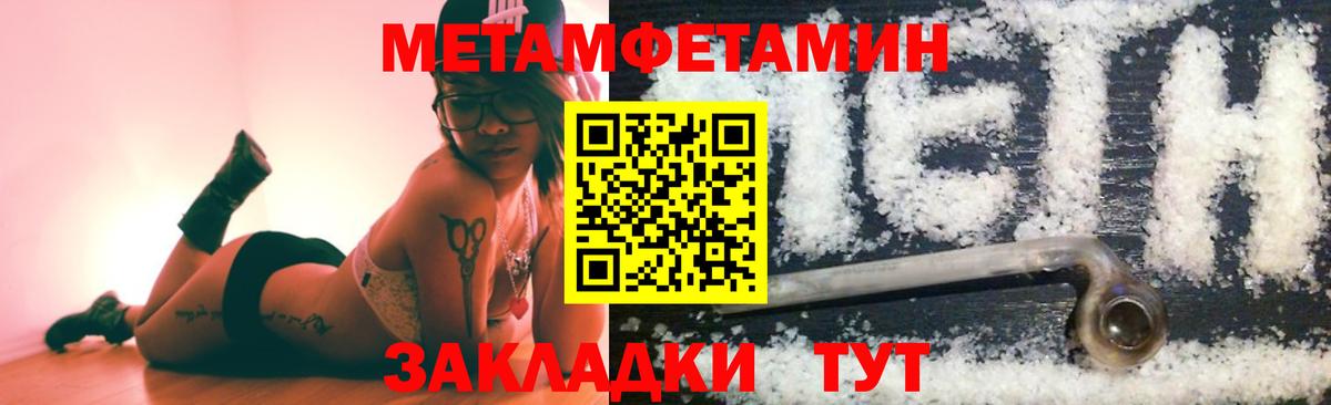 Конаково  Первитин Methamphetamine  Вход с VPN 